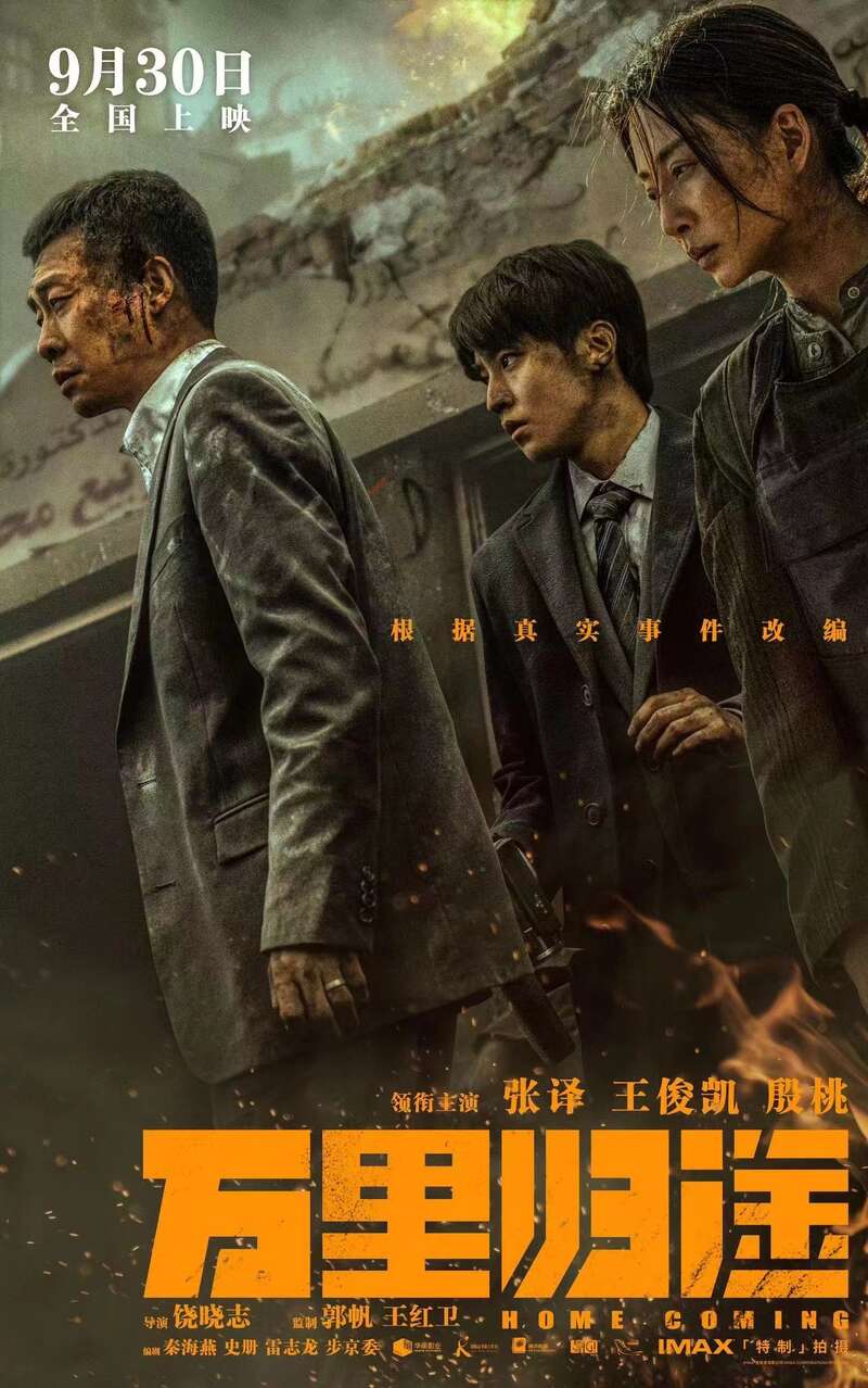 热门电影